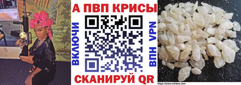 продажа наркотиков  это какой сайт  blacksprut ссылки  Alpha-PVP Crystall  Павловская 
