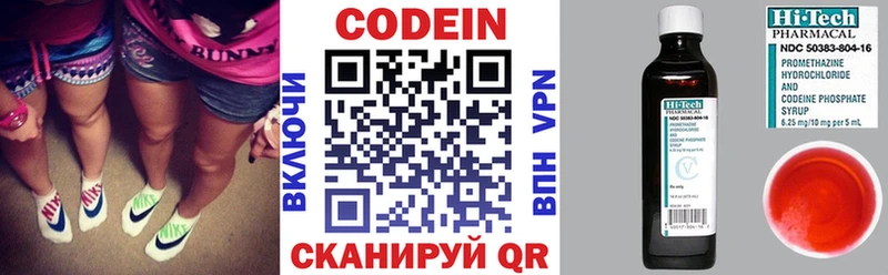 Кодеин Purple Drank  дарк нет Telegram  Павловская  наркота 