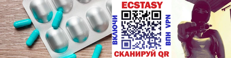 Ecstasy 300 mg  Павловская 