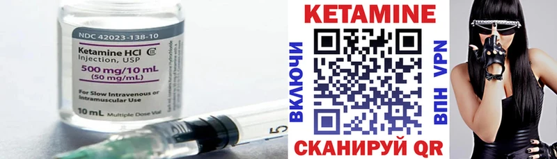 Кетамин VHQ Павловская
