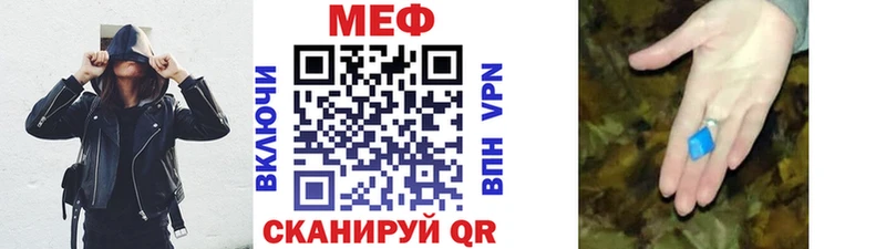 МЕФ мяу мяу  цена   Павловская 